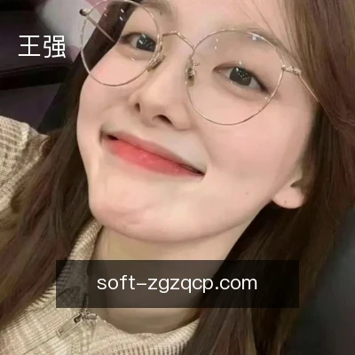 王强